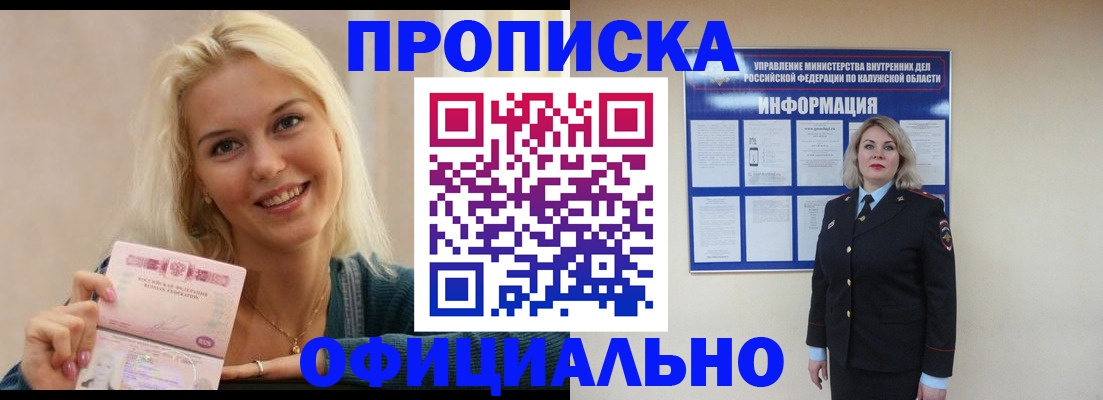 пропишу в квартире в Гаджиево